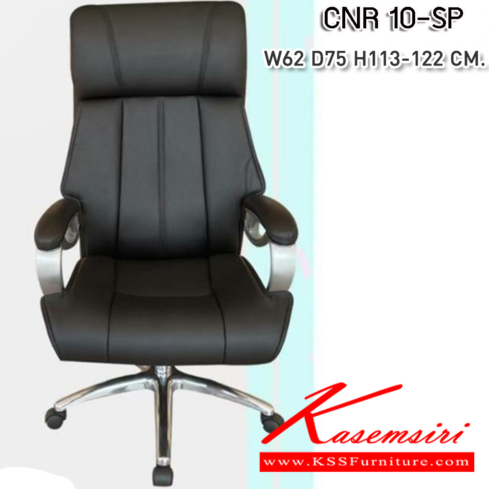 60029::CNR 10-SP::เก้าอี้สานักงานพ็อกเก็ตสปริง ขนาด620X750X1130-1220มม.  พ็อคเก็ตสปริง รับน้ำหนักได้ 130KG ซีเอ็นอาร์ เก้าอี้สำนักงาน